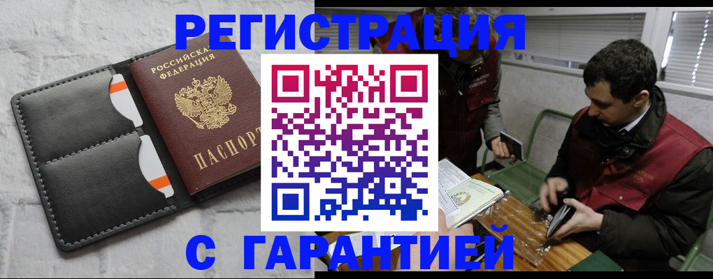 прописка в квартире в Псковской области