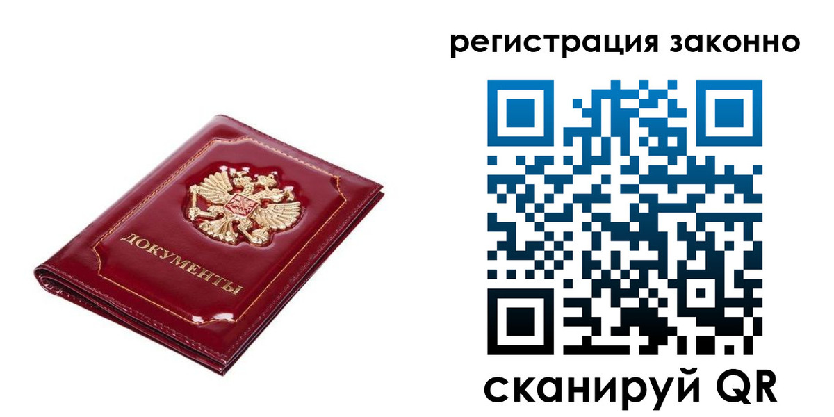 временная регистрация адрес в Псковской области