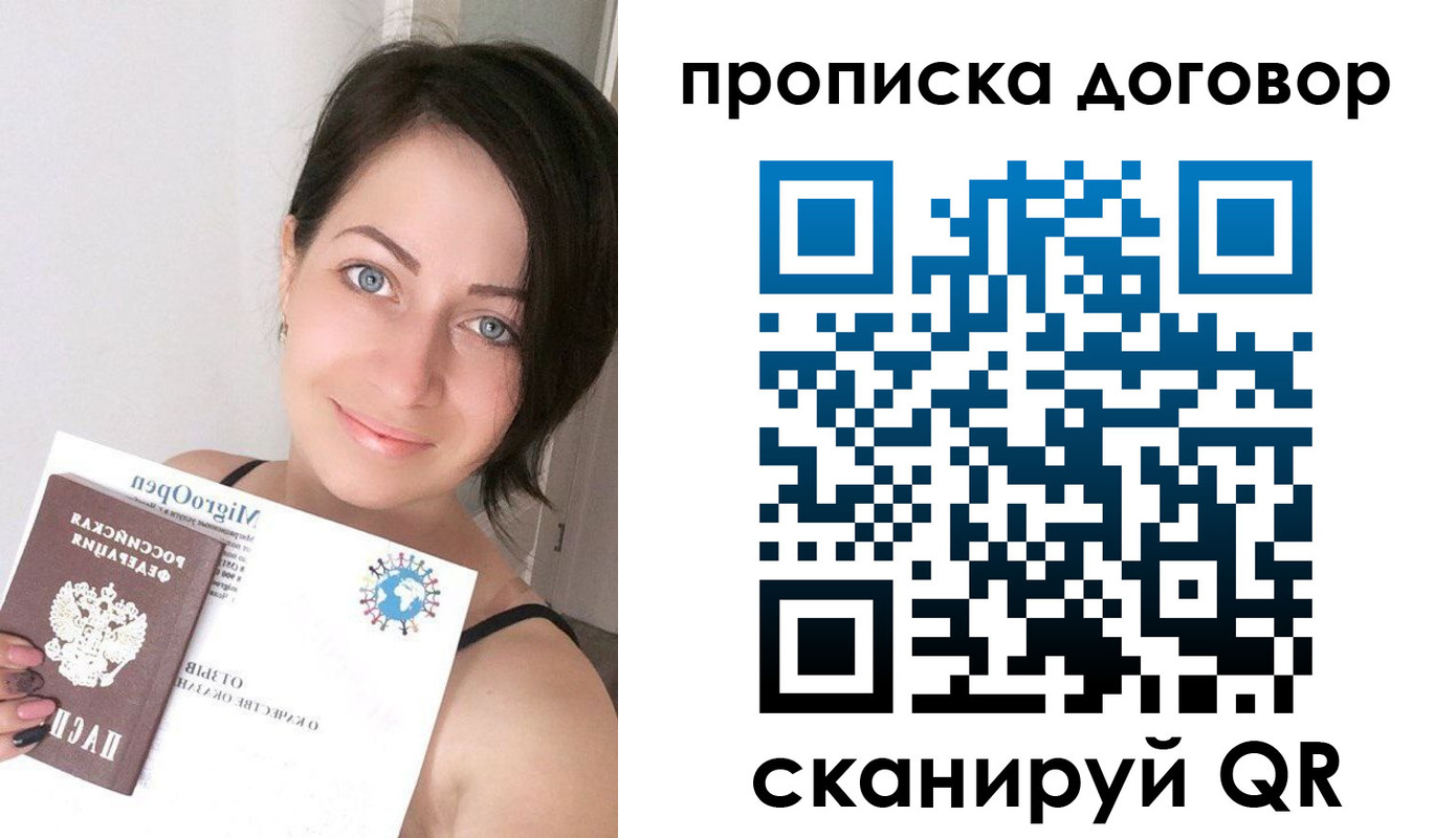 временная регистрация адрес в Псковской области
