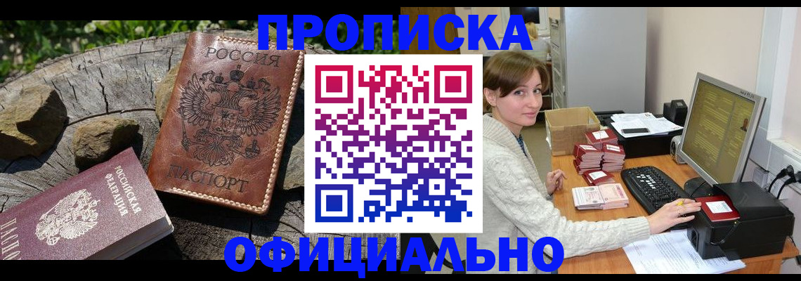 временная регистрация гарантия в Псковской области