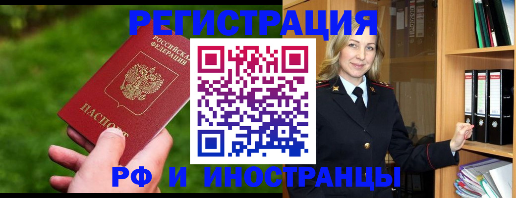 прописка ребенка в Псковской области