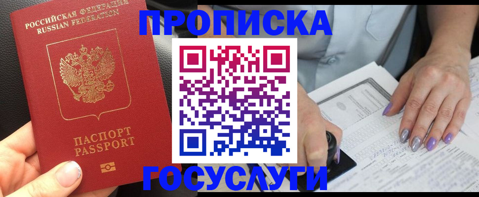 временная регистрация адрес в Псковской области