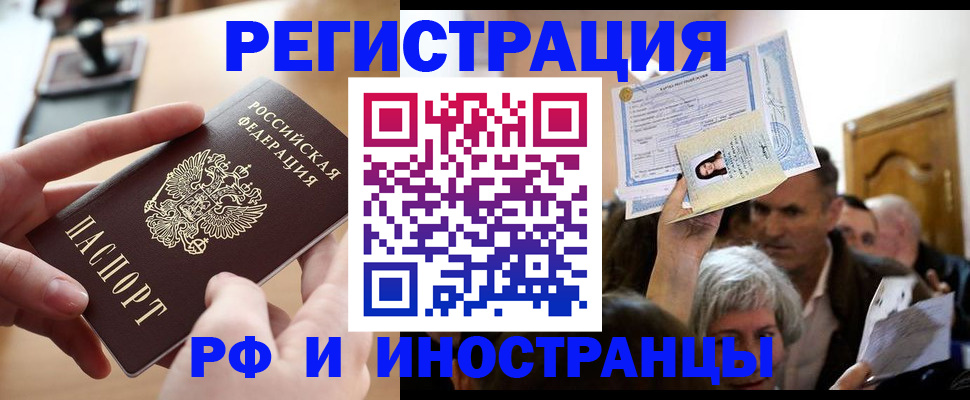 прописка паспорт в Псковской области