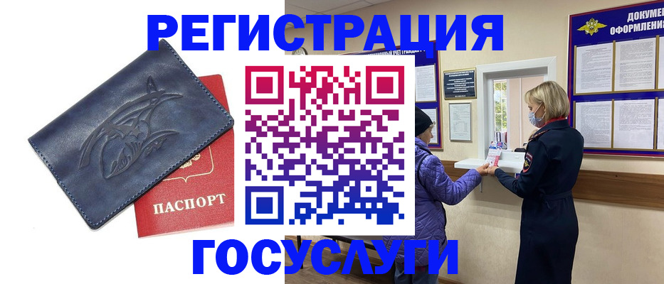 регистрация для школы в Псковской области