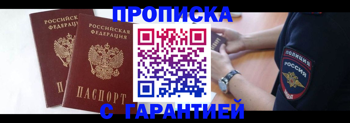 временная регистрация поиск в Псковской области