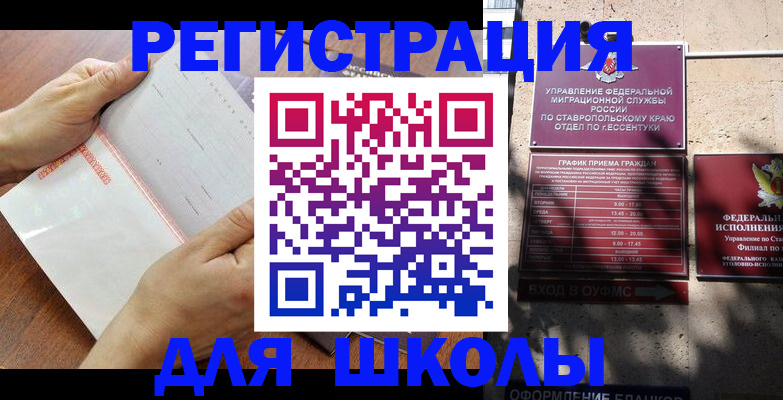 прописка от собственника в Псковской области