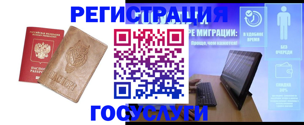 прописка ребенка в Псковской области